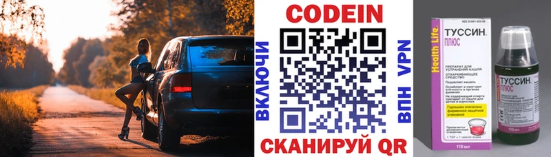 Codein напиток Lean (лин)  Разумное 