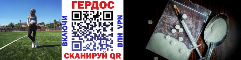 ГЕРОИН герыч наркошоп Разумное