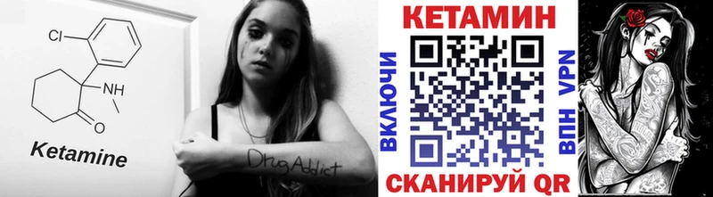 Кетамин ketamine  закладки  Разумное 