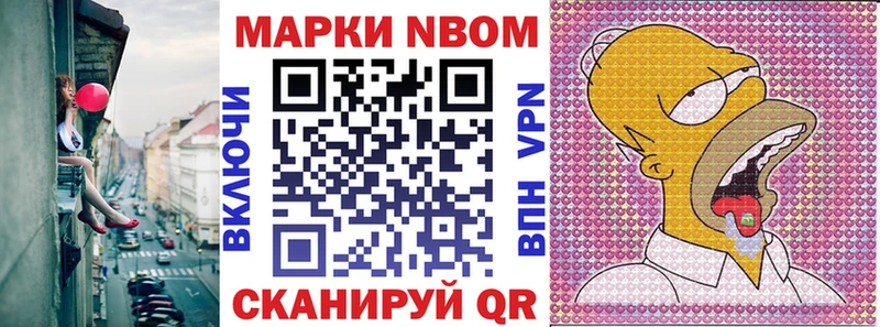 Марки N-bome 1500мкг  ОМГ ОМГ маркетплейс  Разумное 